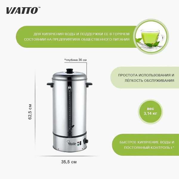 Кипятильник (термопот) Viatto MK-WB20SS